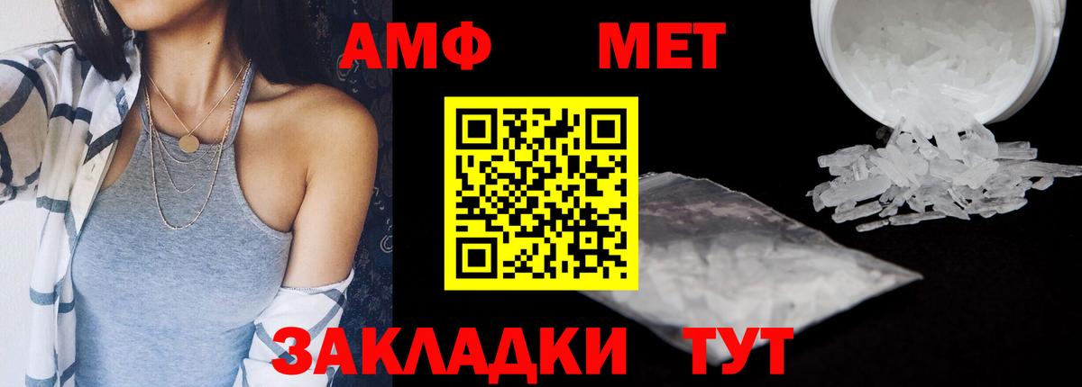 АМФ  АМФЕТАМИН 98%  Вход с VPN  Егорьевск  Amphetamine 