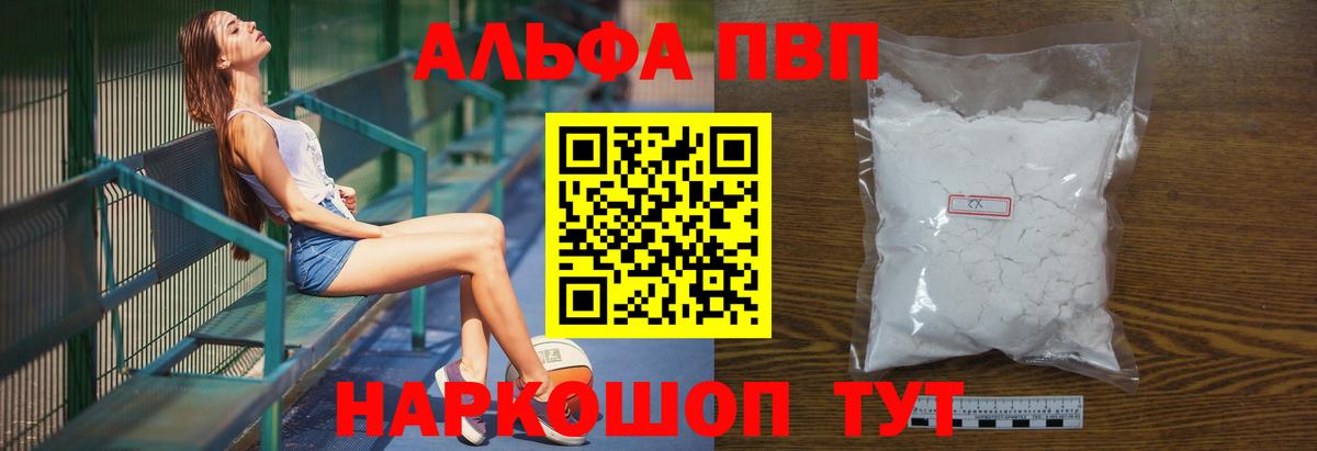 Alpha-PVP СК Егорьевск