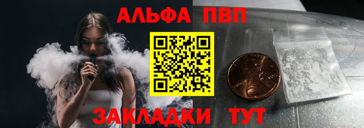 APVP Соль  Вход с VPN  Егорьевск  APVP СК КРИС 