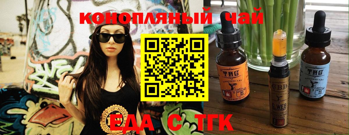 Печенье с ТГК конопля Егорьевск