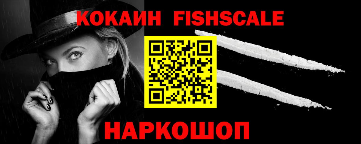 Cocaine Колумбийский Егорьевск