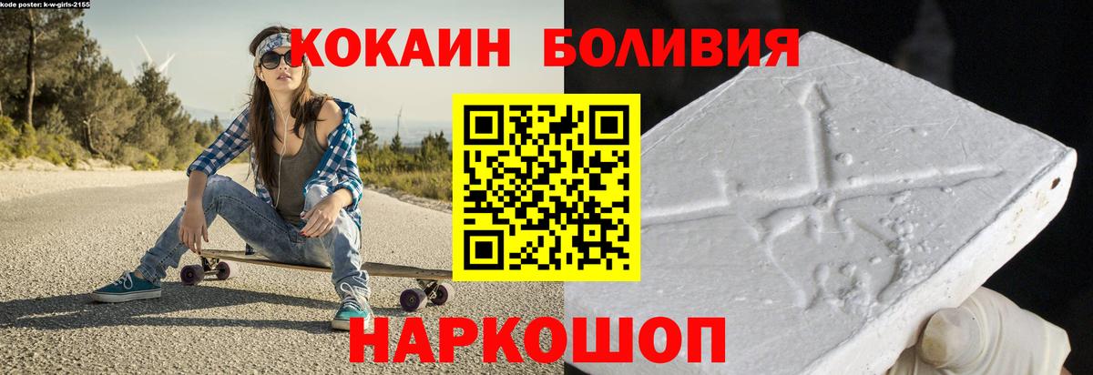 COCAIN Columbia  Вход с VPN  Кокаин  COCAIN Columbia  Егорьевск 