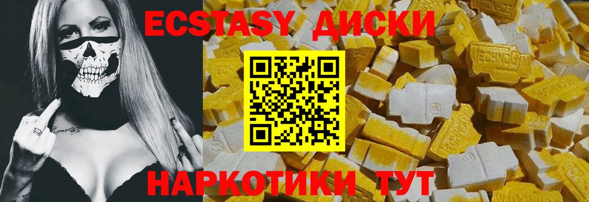 Егорьевск  ЭКСТАЗИ бентли  Ecstasy mix  ЭКСТАЗИ  Вход с VPN 