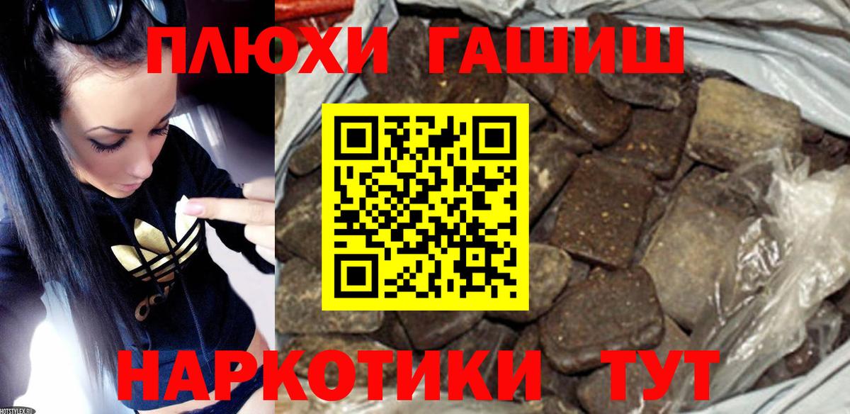 Гашиш хэш  ГАШ убойный  Егорьевск  Гашиш  Вход с VPN 