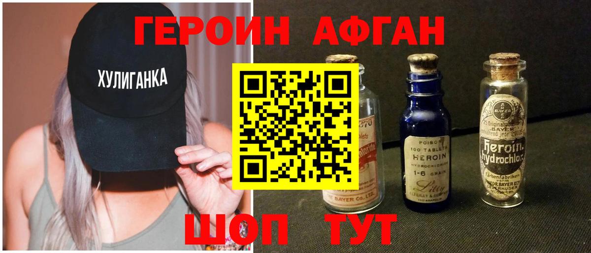 Егорьевск  ГЕРОИН Heroin  Вход с VPN 