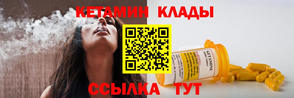 Кетамин VHQ  площадка состав  Егорьевск  Вход с VPN 