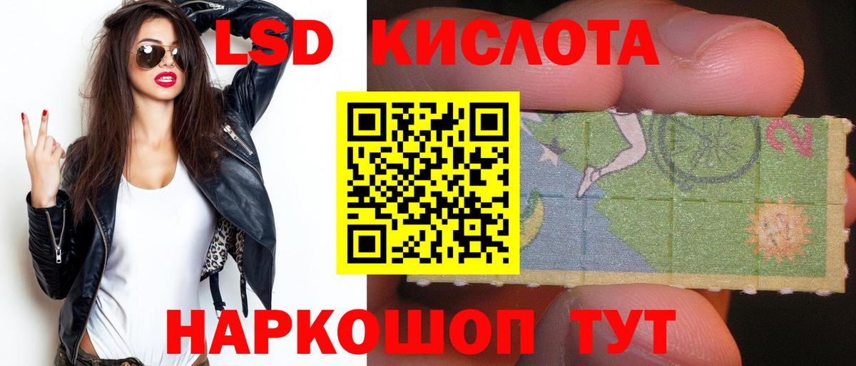 Лсд 25 экстази кислота  ЛСД экстази кислота  Вход с VPN  Егорьевск 