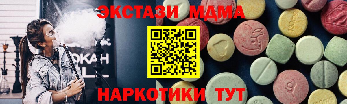 МДМА молли  Вход с VPN  Егорьевск  МДМА VHQ 