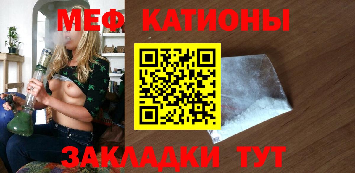 Мефедрон кристаллы  Вход с VPN  Меф  Егорьевск  МЯУ-МЯУ mephedrone 