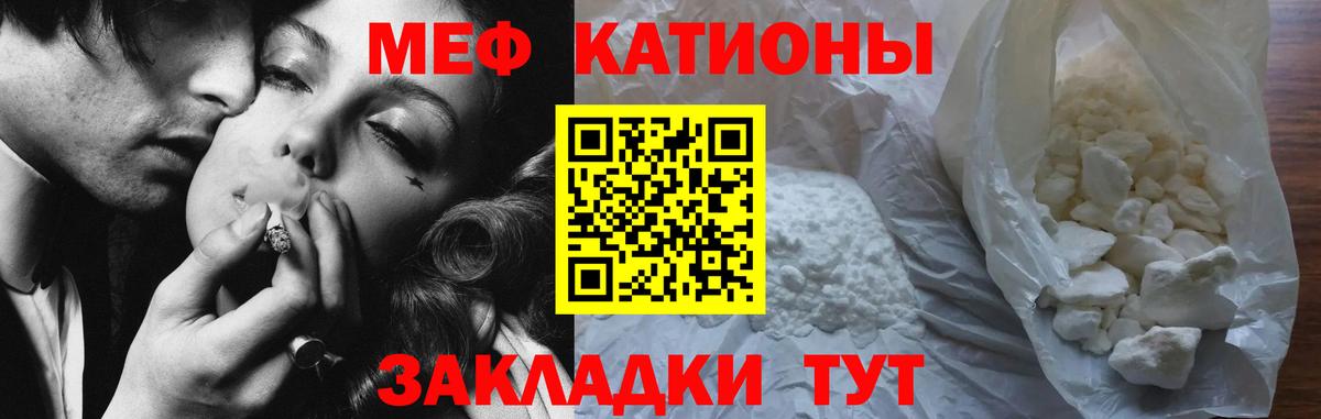 Мефедрон  Егорьевск