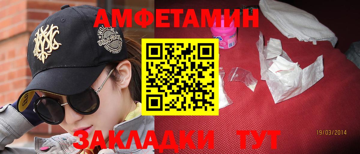 МЕТАМФЕТАМИН мет Егорьевск