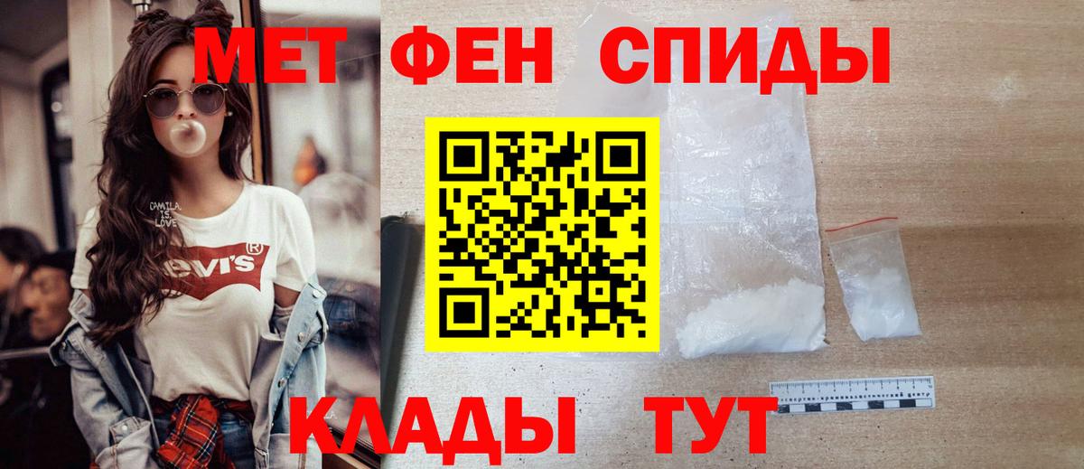 Егорьевск  МЕТАМФЕТАМИН  Вход с VPN  МЕТАМФЕТАМИН пудра 