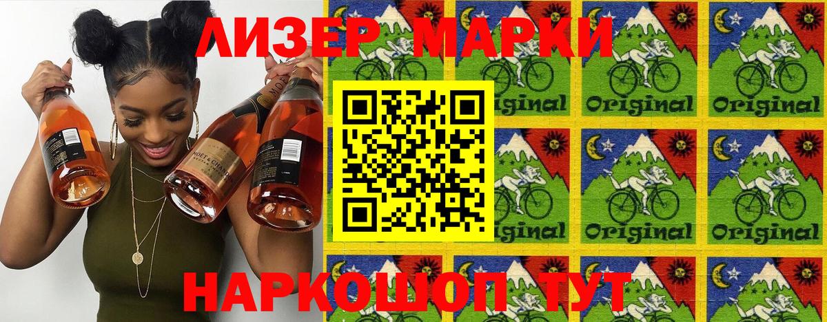Егорьевск  Марки 25I-NBOMe 1,8мг  Вход с VPN 