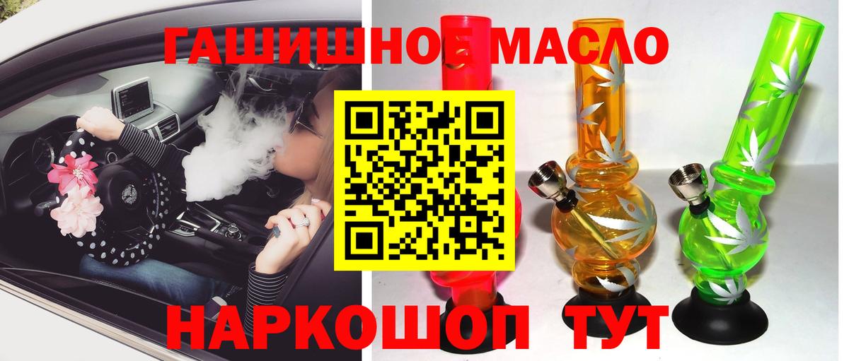 Егорьевск  Дистиллят ТГК концентрат  ТГК вейп с тгк  Вход с VPN 