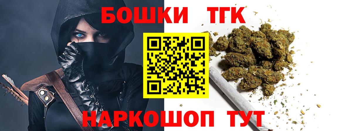 Конопля THC 21% Егорьевск